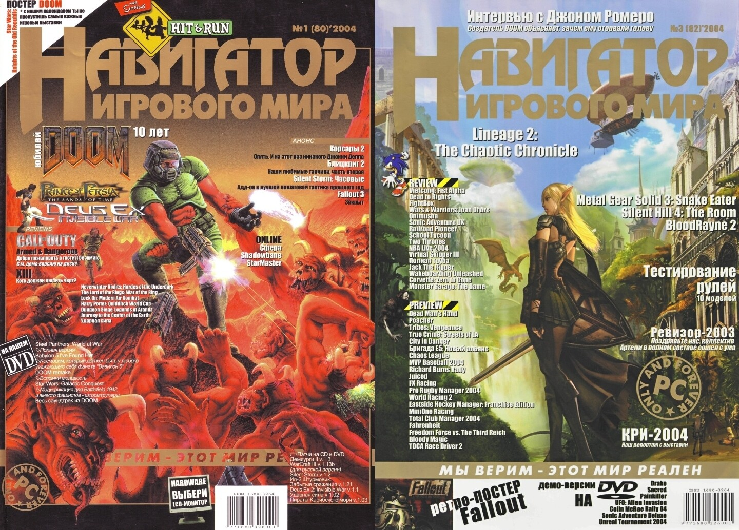 История игровой журналистики в России. Часть 8. Журнал «Навигатор игрового мира» - 16